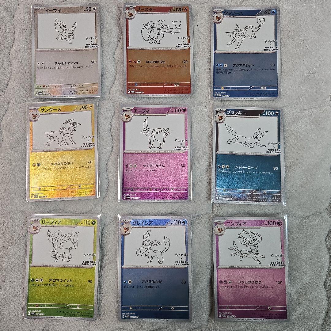 ポケモンカード 長場雄 イーブイズ 9種コンプリート ポケモンカード 長場雄 Yu Nagaba ブイズ プロモカード 9種