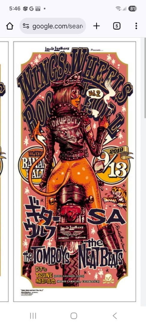 WWRR vol.2正規限定 フレーム付きポスター未開封　ロッキンジェリービーン