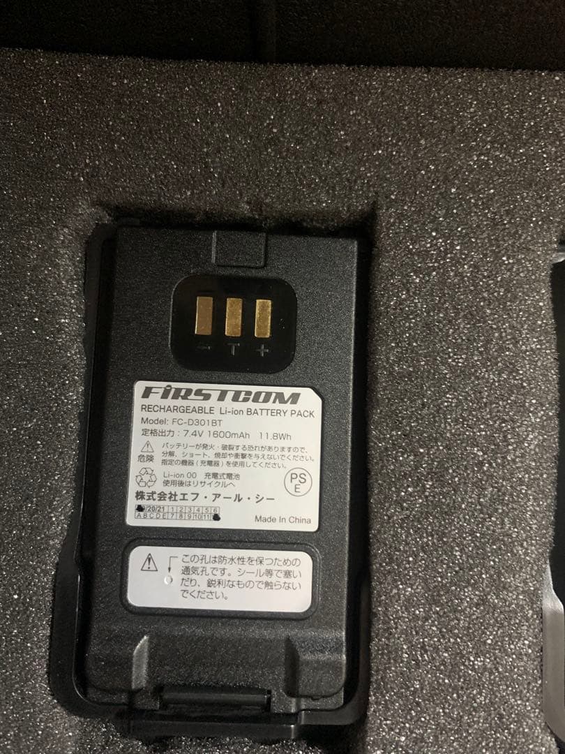 F.R.C.FIRSTCOM FC-D301 3台　トランシーバー　無線