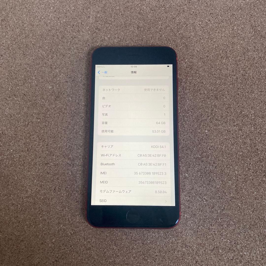 3986【早い者勝ち】電池良好☆iPhone8Plus 64GB SIMフリー☆