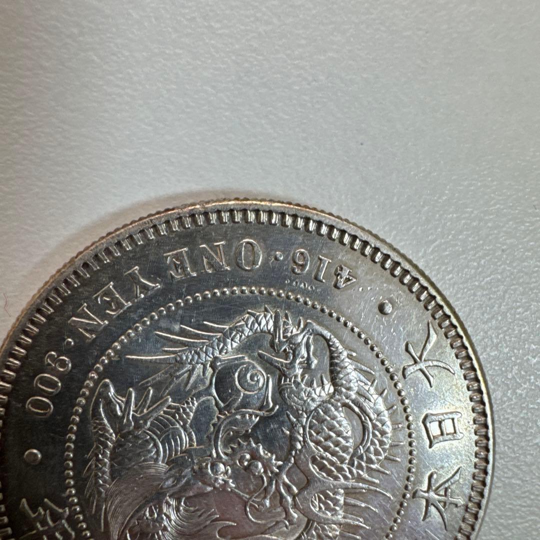 一圓銀貨　26.94g 明治29年　左銀打ち　美品