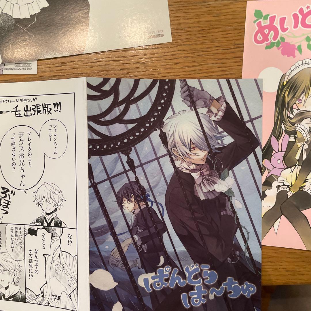 パンドラハーツ　特典　イラストカード　リーフレット　ブレイク　アニメイト