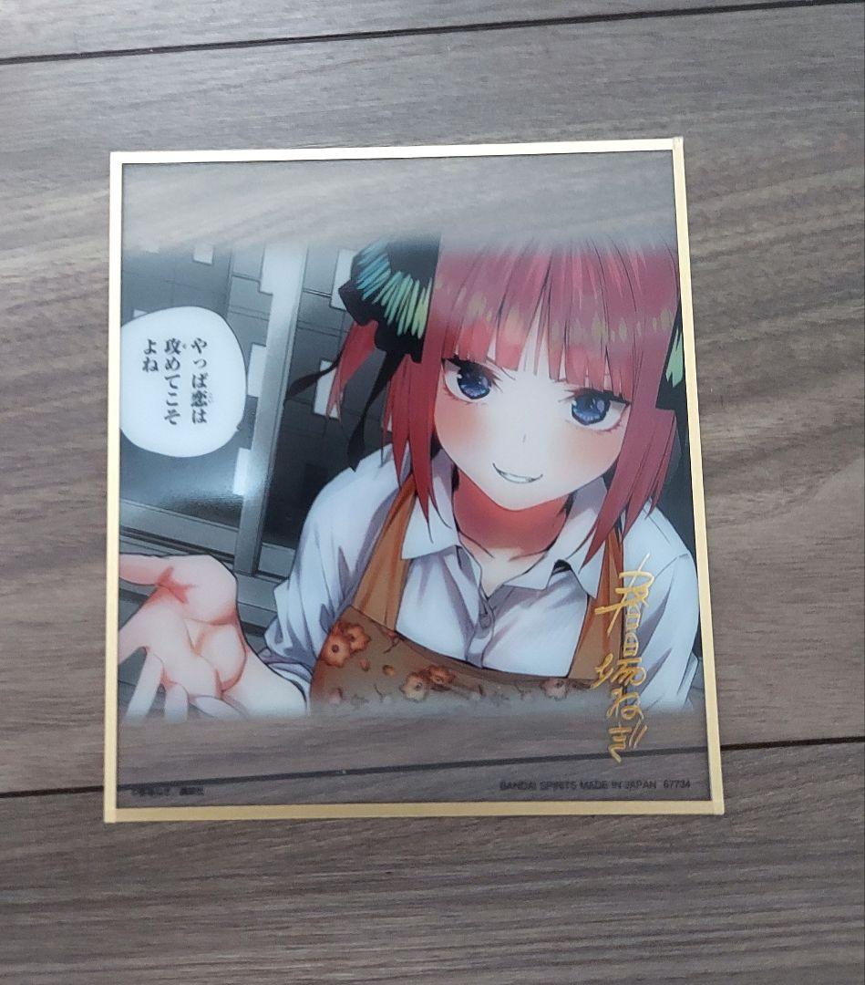 中野二乃 一番くじ 五等分の花嫁 ラストワン賞 クリア色紙 - メルカリ