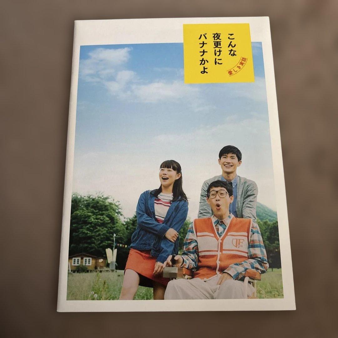 三浦春馬 映画パンフレットセット - メルカリ