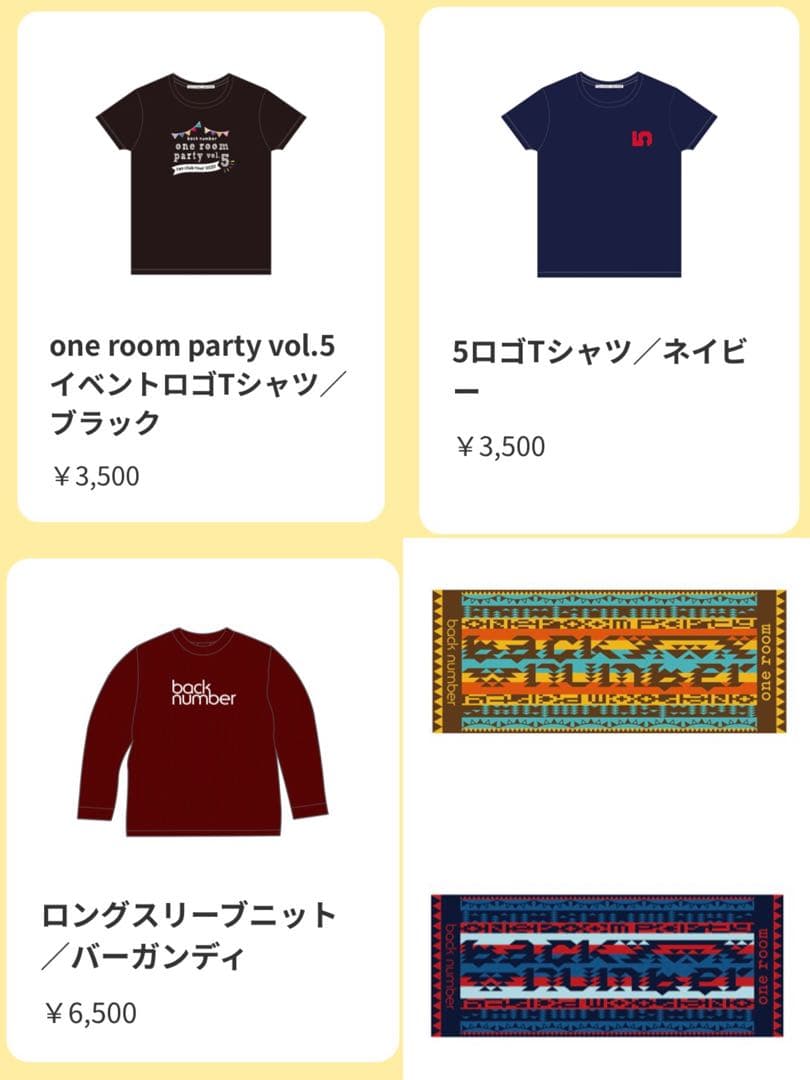 back number グッズ8点（まとめ売り・バラ売り可）