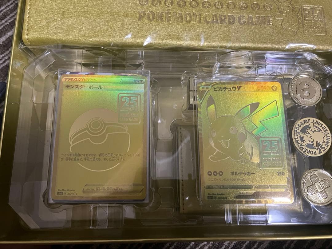 ポケモンカード 25周年ゴールデンボックス