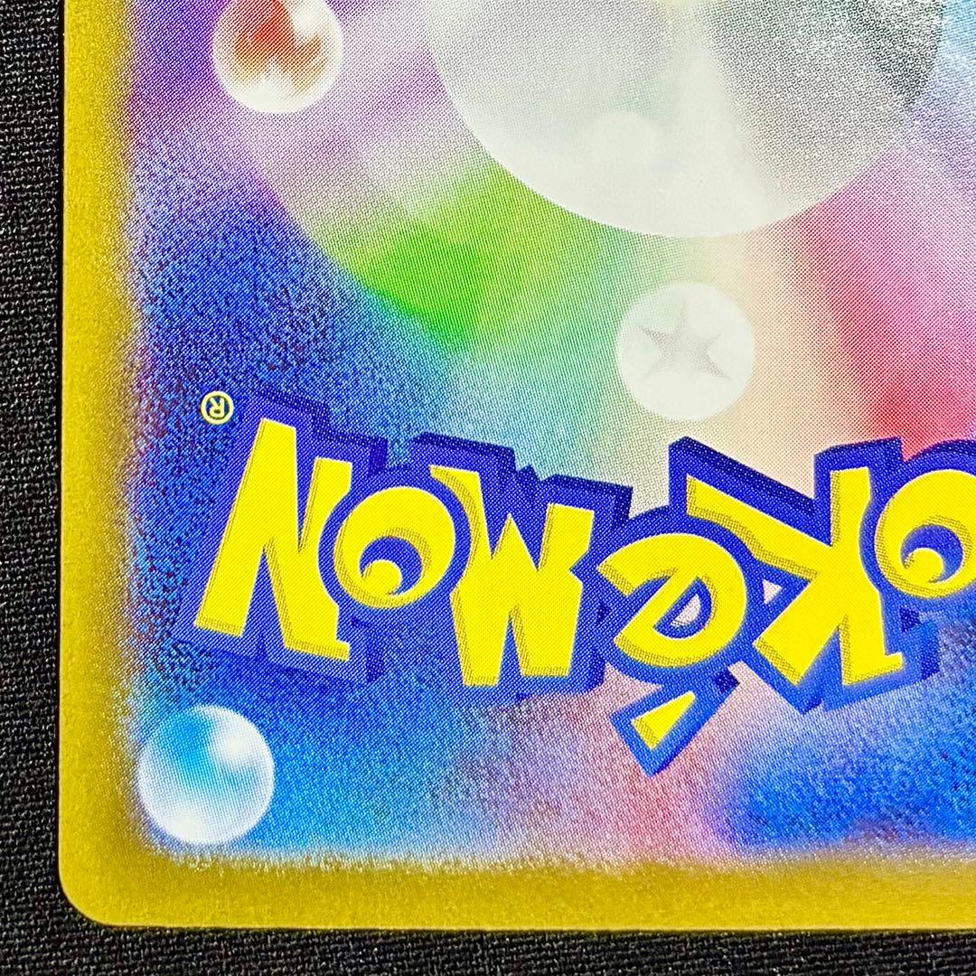 即日発送 メガリザードンXex SAR 美品