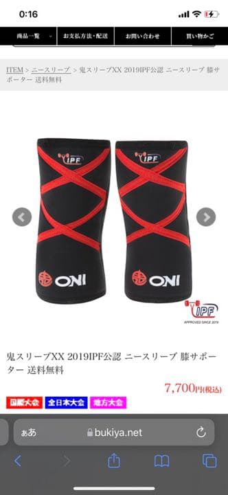 鬼スリーブXX 2019IPF公認 ニースリーブ 膝サポータ - メルカリ