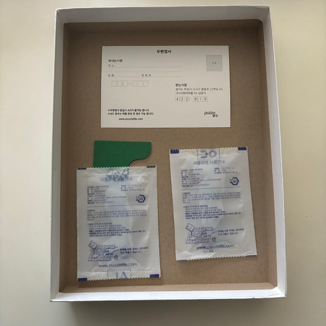 新品未開封　ラストサンクチュアリ パズル 1000ピース　韓国版