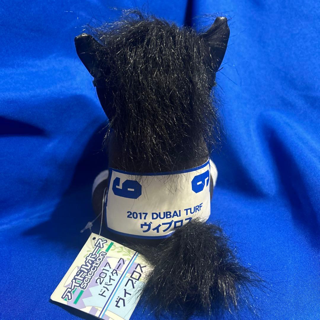 希少】ヴィブロス アイドルホースぬいぐるみ - メルカリ