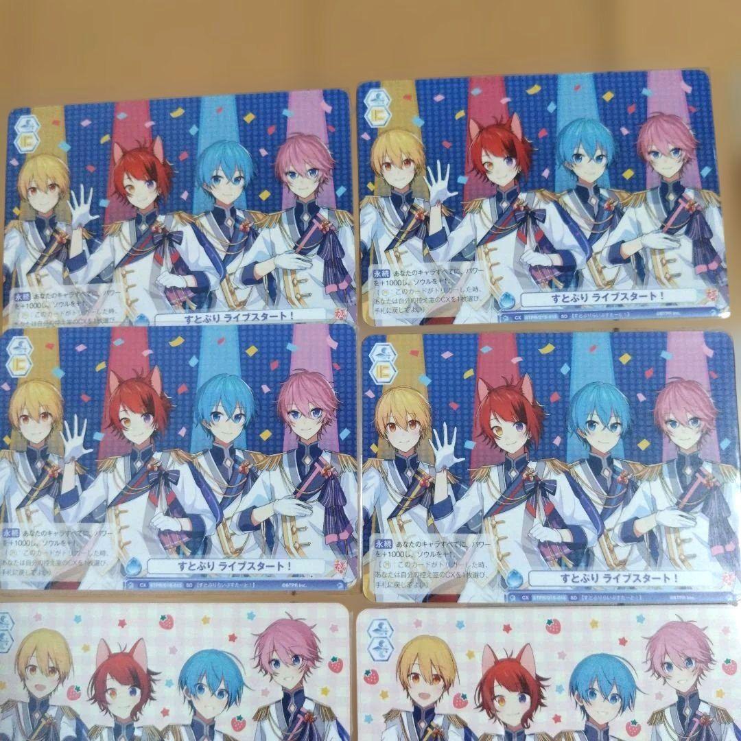 すとぷり ヴァイスシュヴァルツブラウ BR1枚有 カード 14枚 4人 - メルカリ