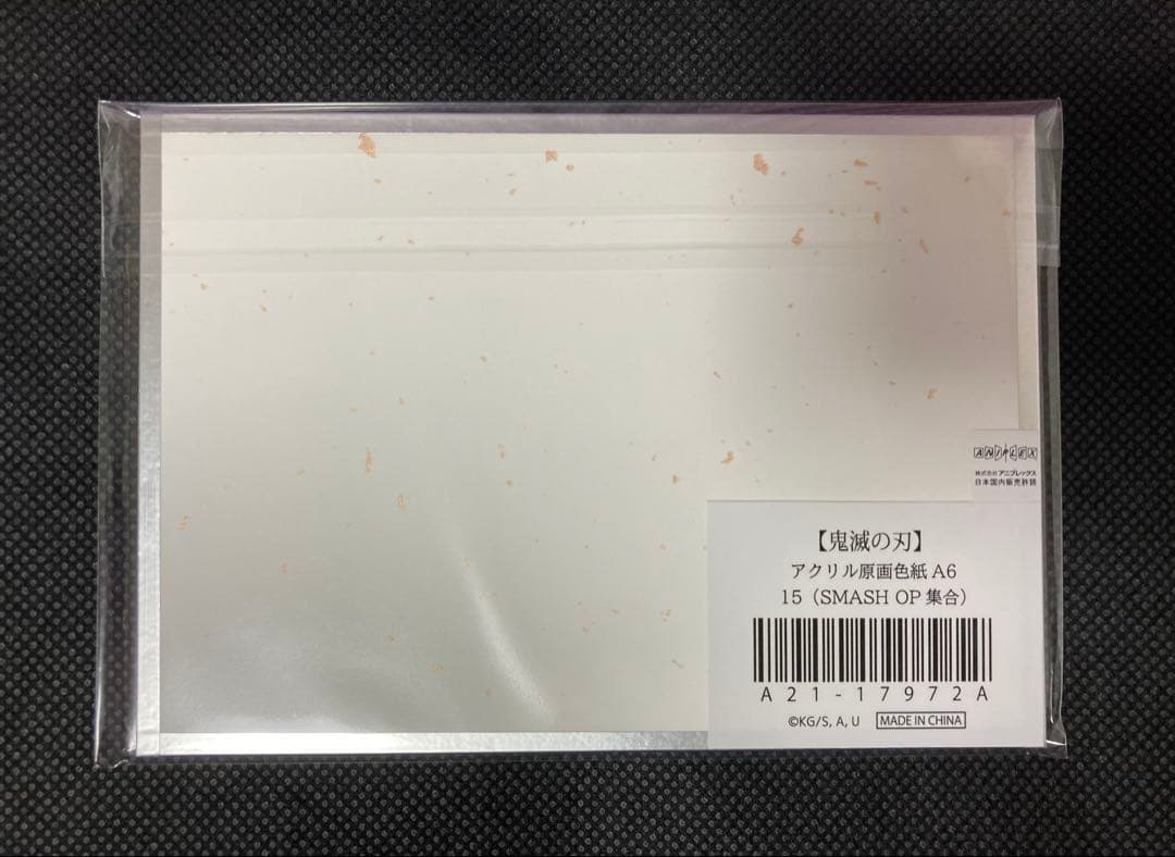 鬼滅の刃　アクリル色紙　A6 SMASH 15 OP 集合