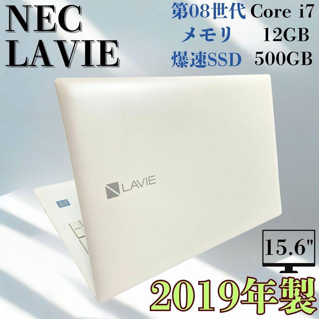 ★希少PC★ 人気 第8世代i7 SSD500GB NEC LAVIE F02 希少PC 人気 第8世代i7 SSD500GB NEC LAVIE F02｜Yahoo!フリマ（旧