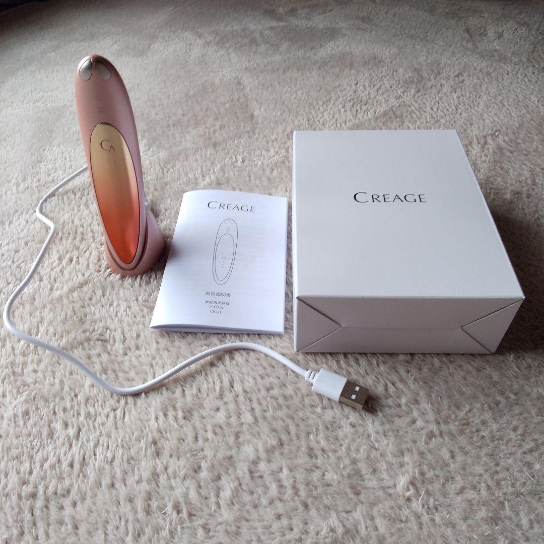 クリアージュ アイリフト 楽天市場】クリアージュ アイリフト ／ アイ 目 目元 リフト スパ