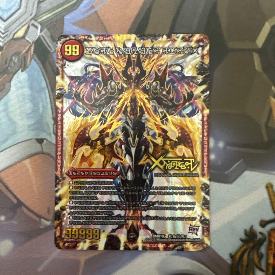 伝説の禁断ドキンダムX　禁断文字