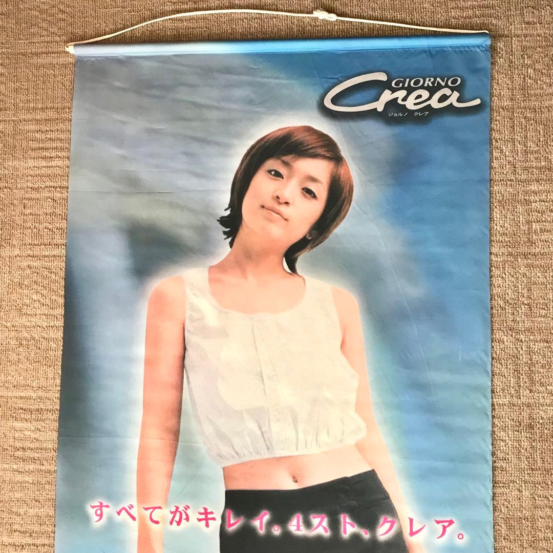 浜崎あゆみ タペストリー HONDA GIORNO CREA ジョルノ クレア