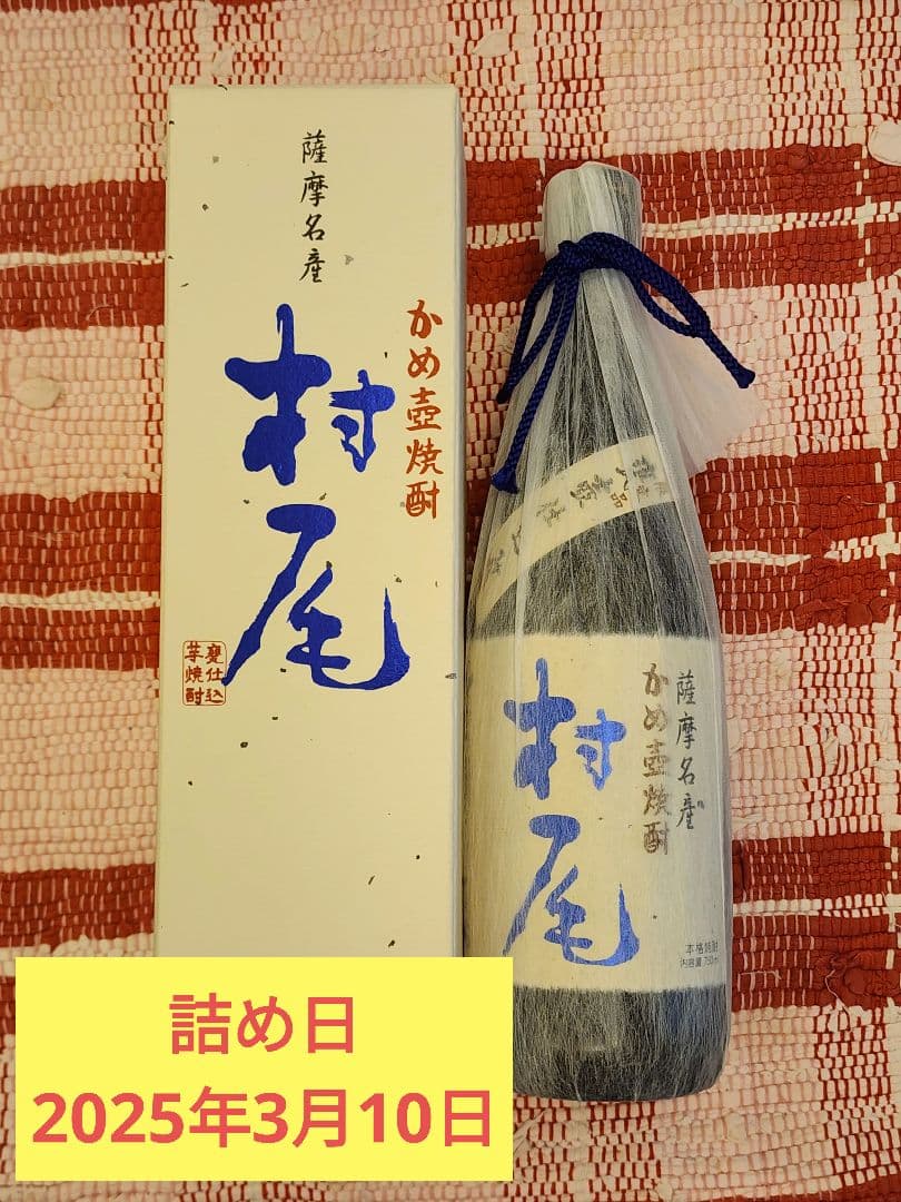 幻の芋焼酎「村尾」750ml 幻の芋焼酎 村尾（一升瓶） 1800ml - お祝いに彫刻されたお酒やグラス