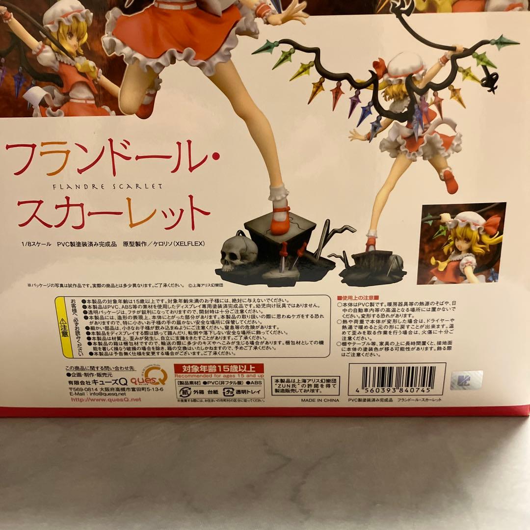 【東方Project】 フランドール•スカーレット