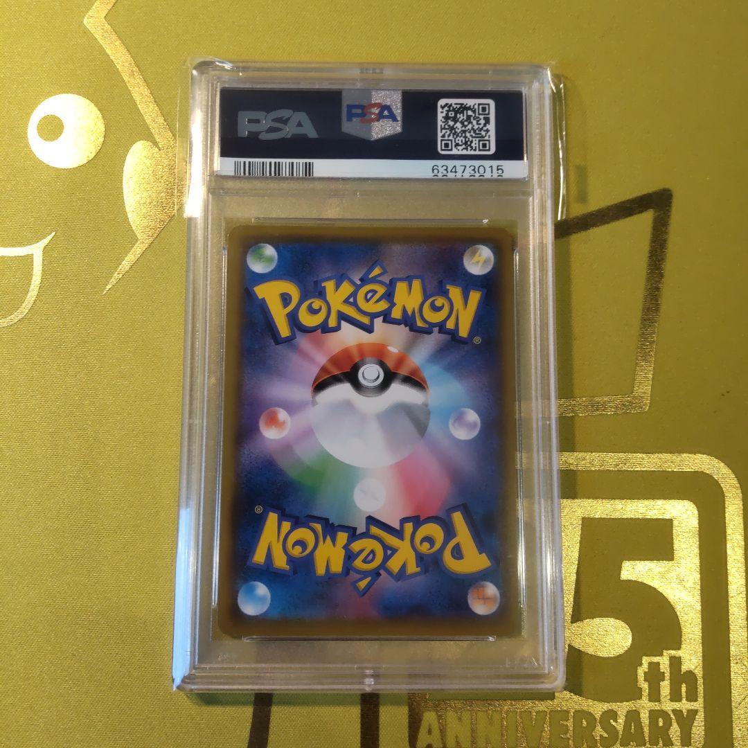 PSA10】ポッチャマ CHR SM11b ドリームリーグ 052/049 - メルカリ