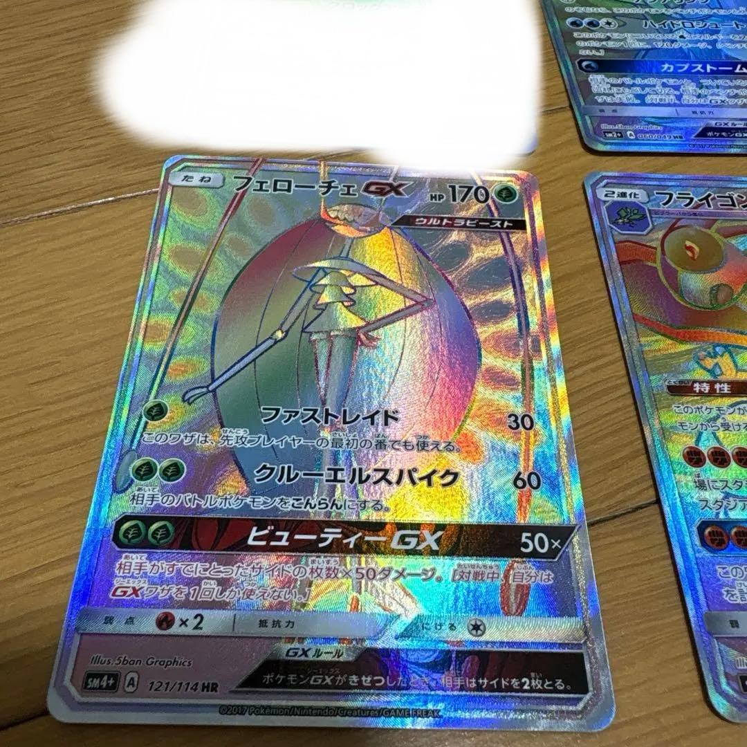 ポケカ hr フライゴン カプレヒレ フェローチェ GX セット