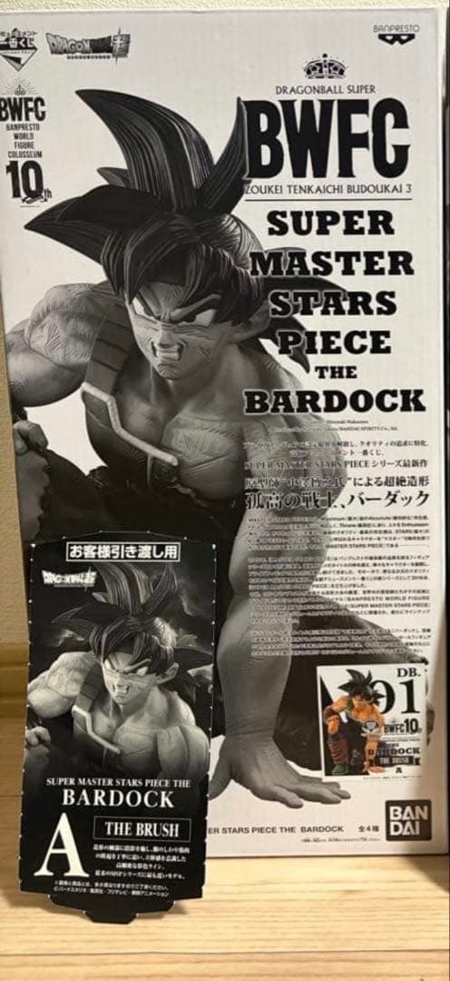 SMSP バーダック A賞