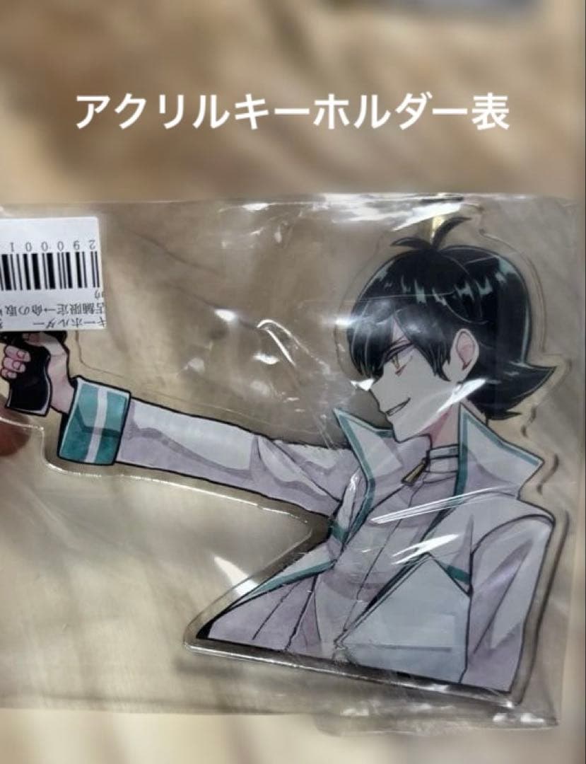 狼ゲーム 新村コウ グッズセット +購入特典ポストカード - メルカリ