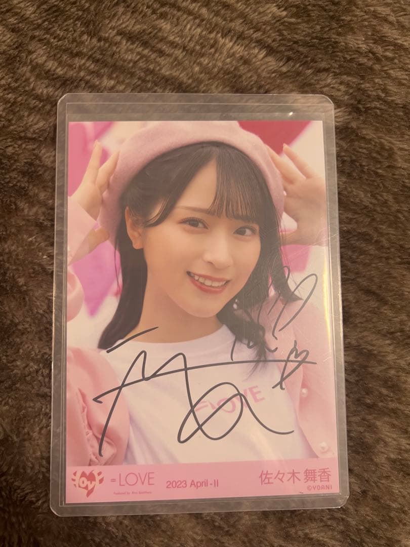 イコラブ 佐々木舞香 ラブクリエイト 直筆サイン入り生写真 ヨリ