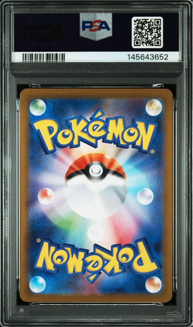 ブラッキーex SAR SV8a テラスタルフェス 217/187 PSA10