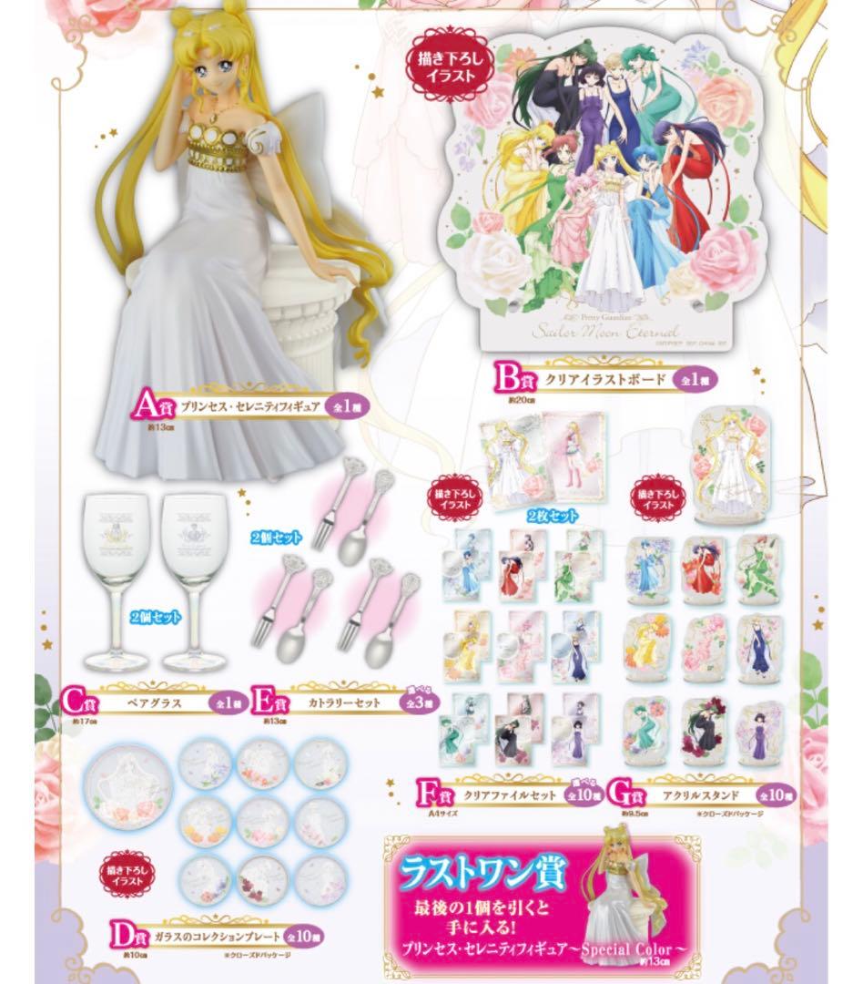 セーラームーンEternal 一番くじ　コンプリートセット&お店用のポップ付き セーラームーン - セーラームーンEternal 一番くじ コンプリートセット