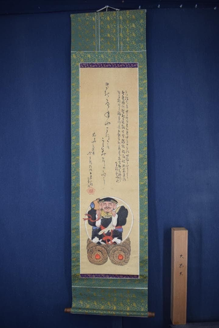作者不詳/大黒天画賛/掛軸☆宝船☆Z-542