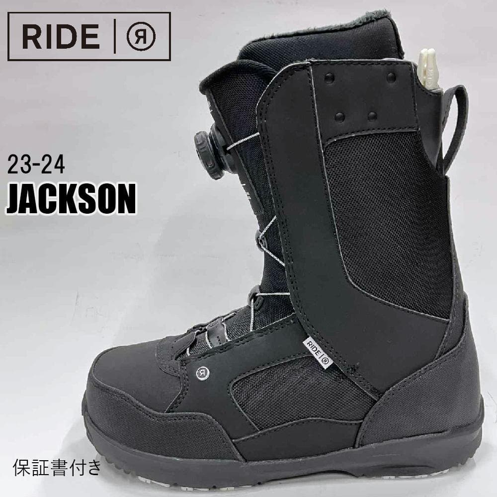 【新品】23-24 RIDE JACKSON スノーボードブーツ 27.5cm