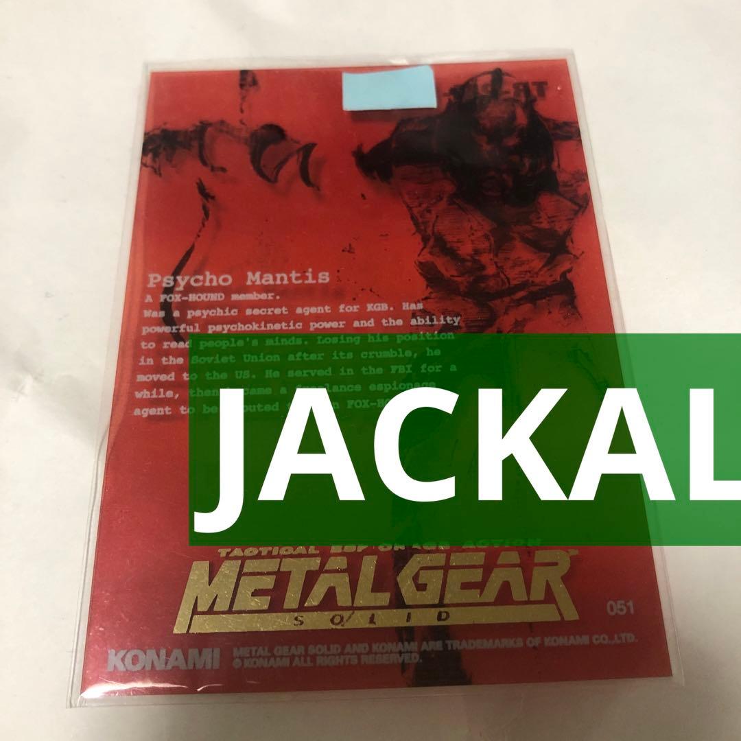 その他 L GEAR SOLID TRADING CARD JACKAL 51 長期旅行に最適 スーツケース レジェンドウォーカー 5511-70 GRACIA L