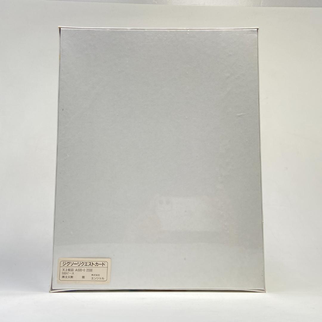 希少レア らんま1/2 ジグソーパズル 500P 天上絵図 - メルカリ