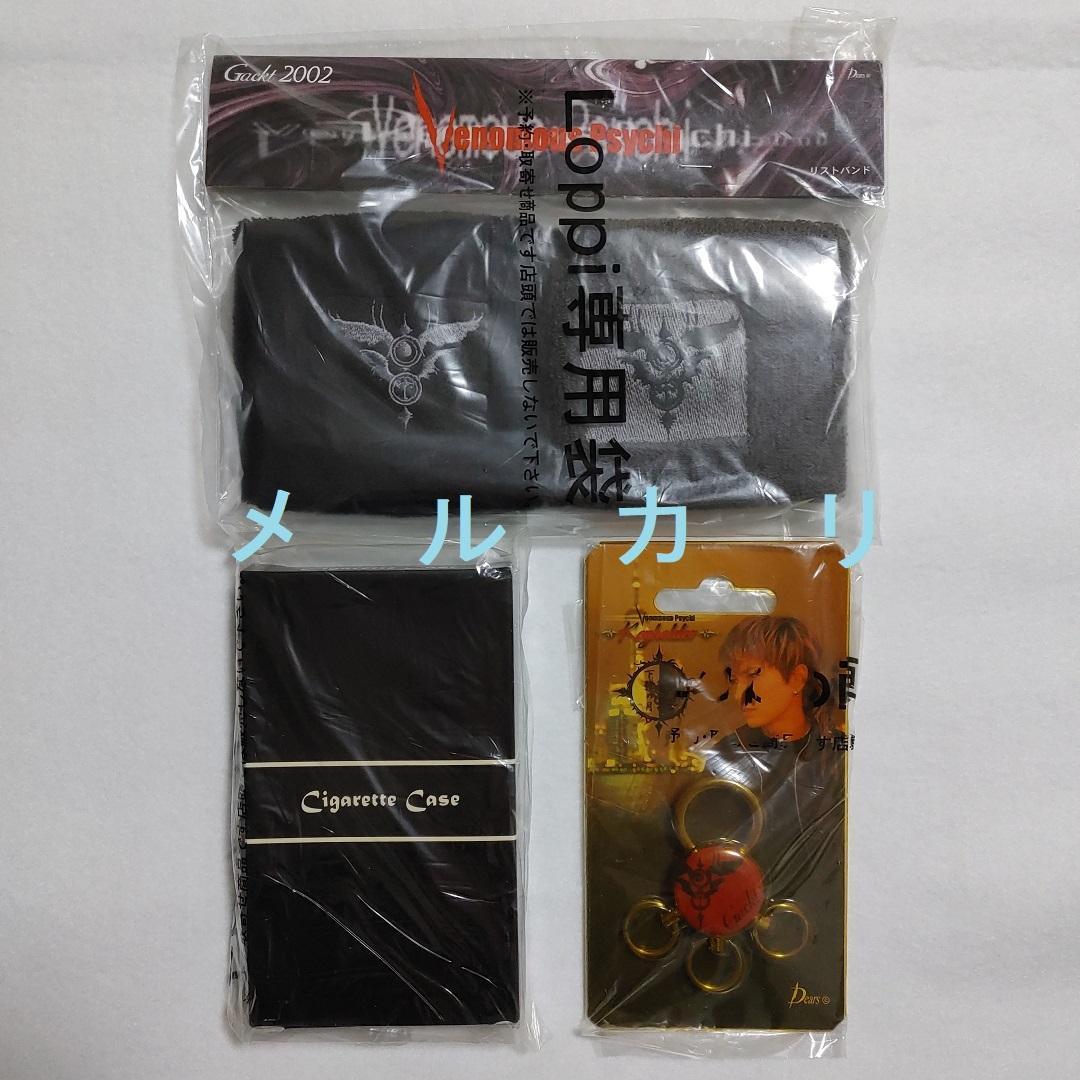 GACKT グッズセット　バッグ シガレットケース ほか