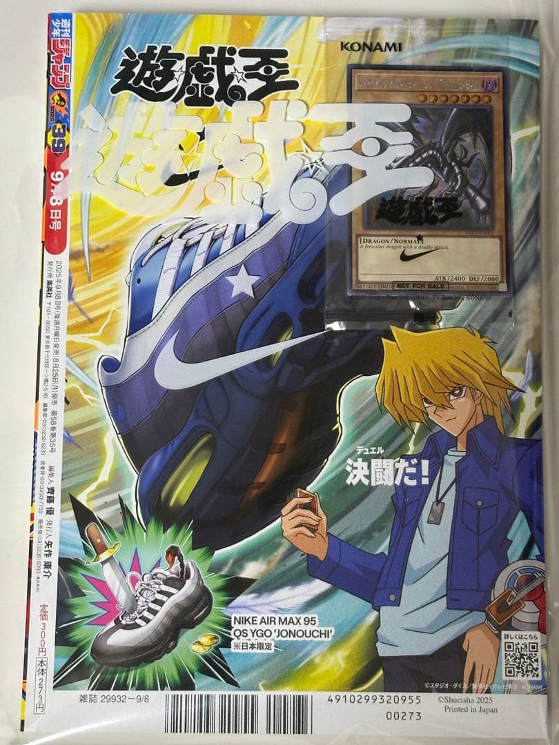 遊戯王　NIKEレッドアイズ・ブラックドラゴン 遊戯王NIKE レッドアイズ・ブラックドラゴン 限定版 - メルカリ