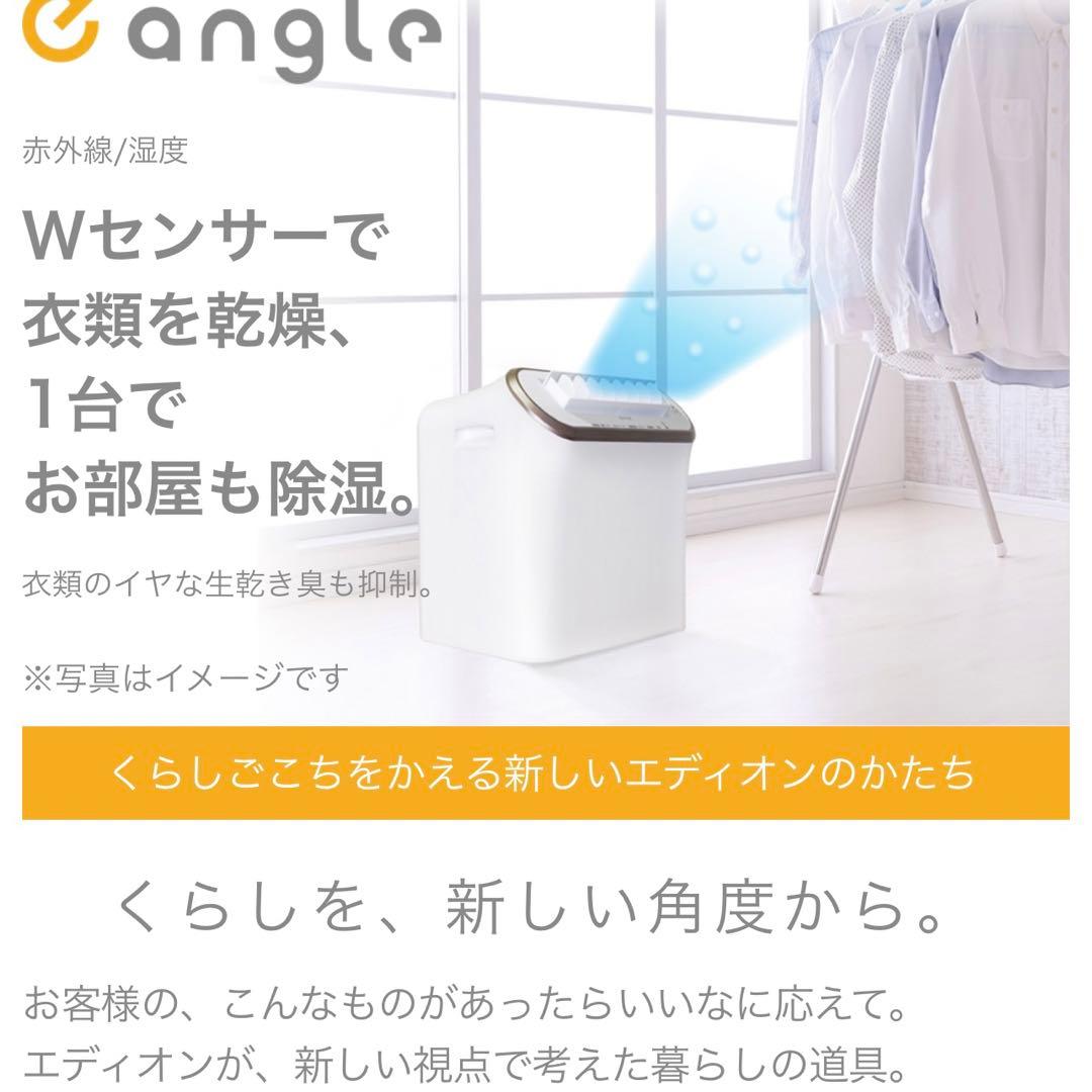 e angle 衣類乾燥機 除湿機 ANG-CD-B2 - メルカリ