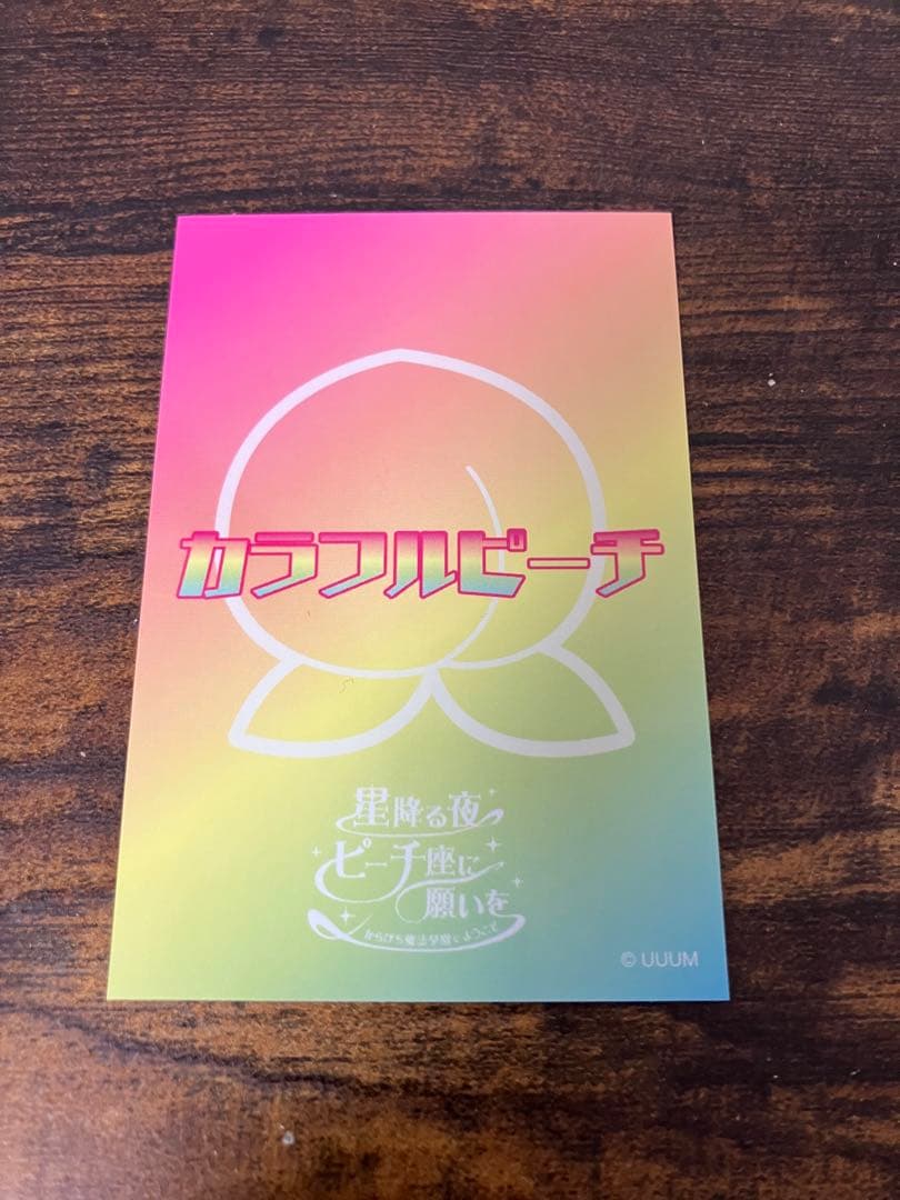 カラフルピーチ じゃぱぱ直筆サイン入りカード からぴち カラピチ