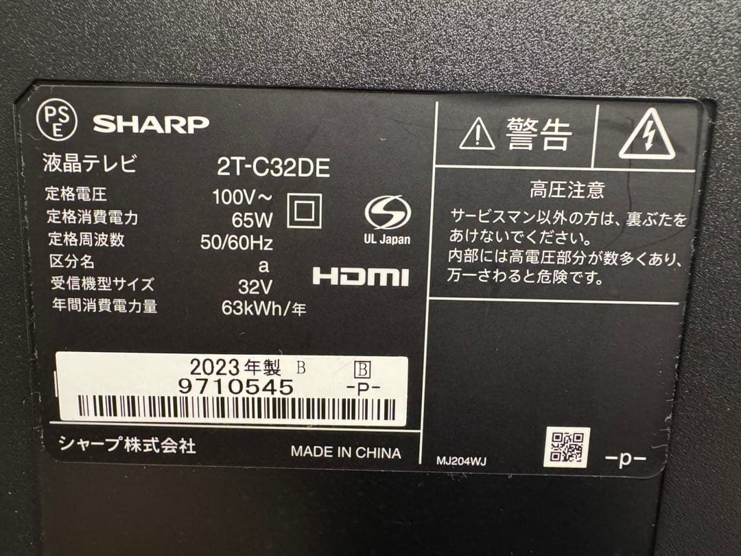 F087 美品 SHARP 32型液晶テレビ 2023年製