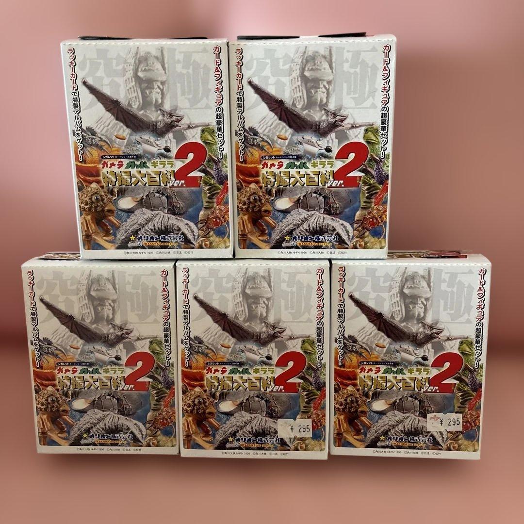 ガメラ ガッパ ギララ 特撮大百科 ver.2（5個セット） - 特撮ブランド