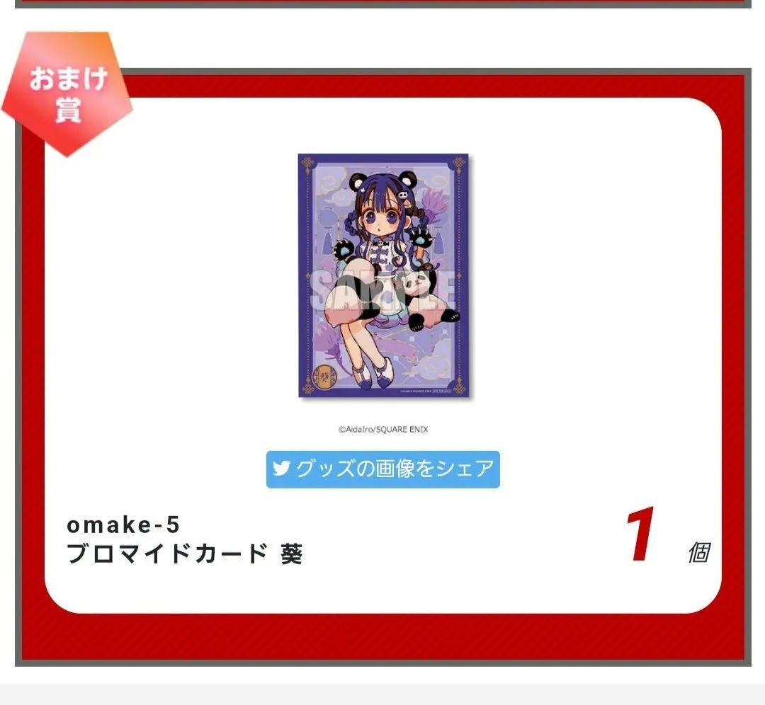 地縛少年花子くん 楽天くじ まとめ売り