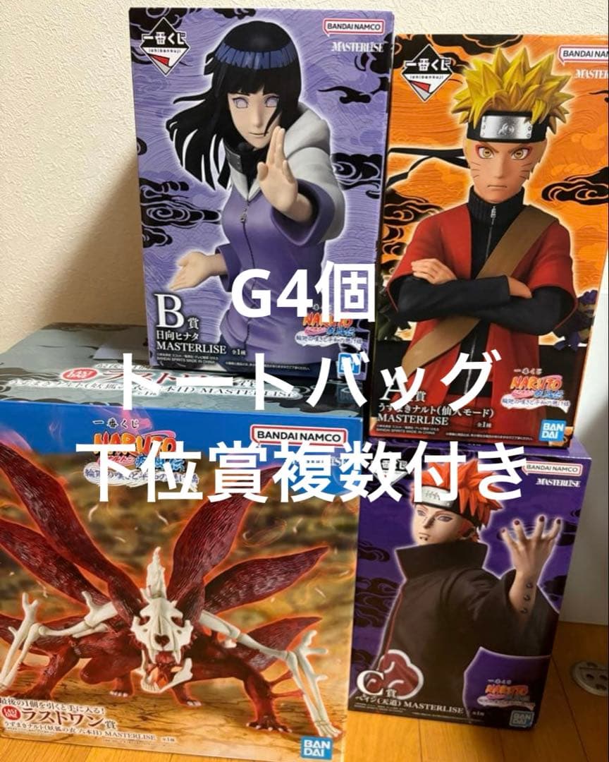新品未開封‼️即日発送‼️NARUTO 一番くじ A賞 B賞 C賞 ラストワン賞 世界中のNARUTOファンが選ぶキャラクター人気投票企画、『NARUTOP99