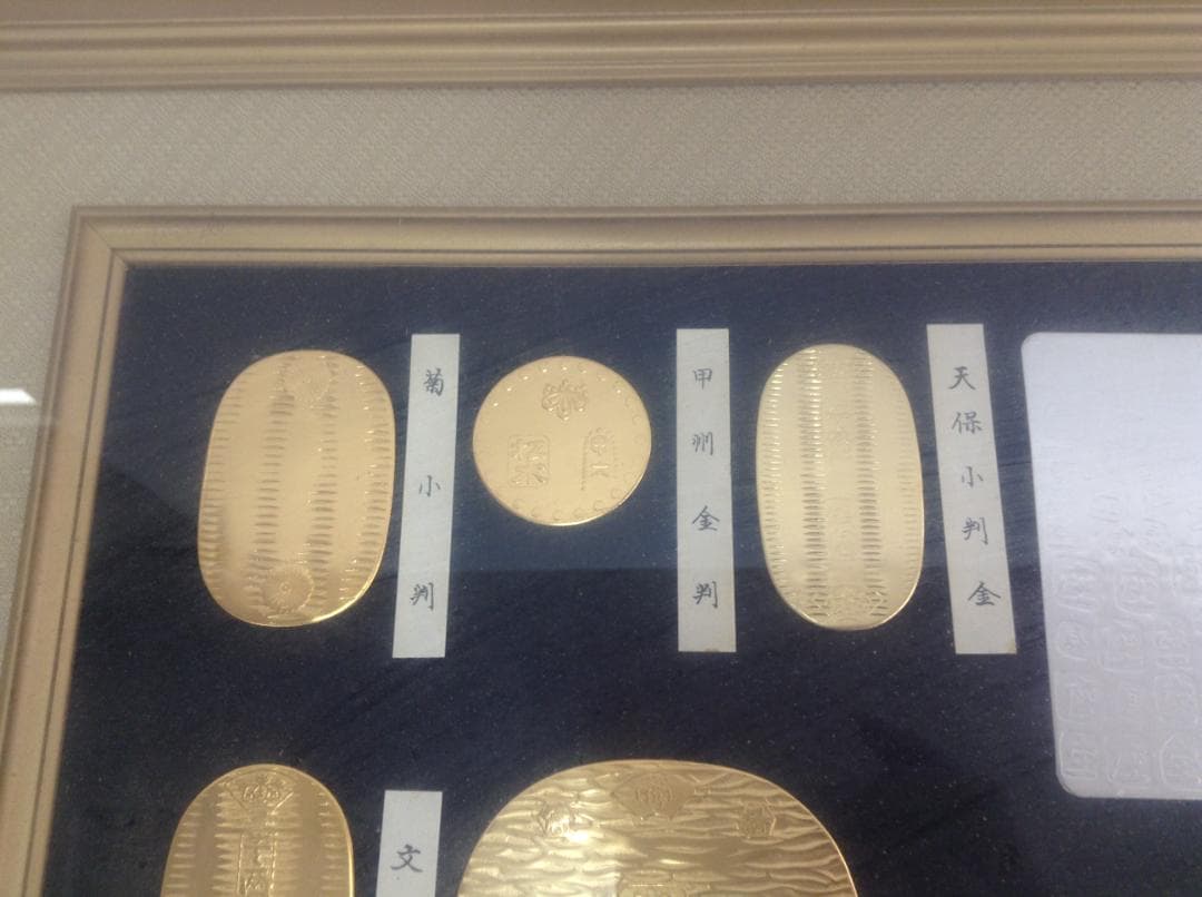 24金メッキ レプリカ小判セット 大判 小判 古銭 額縁付き 24KGP