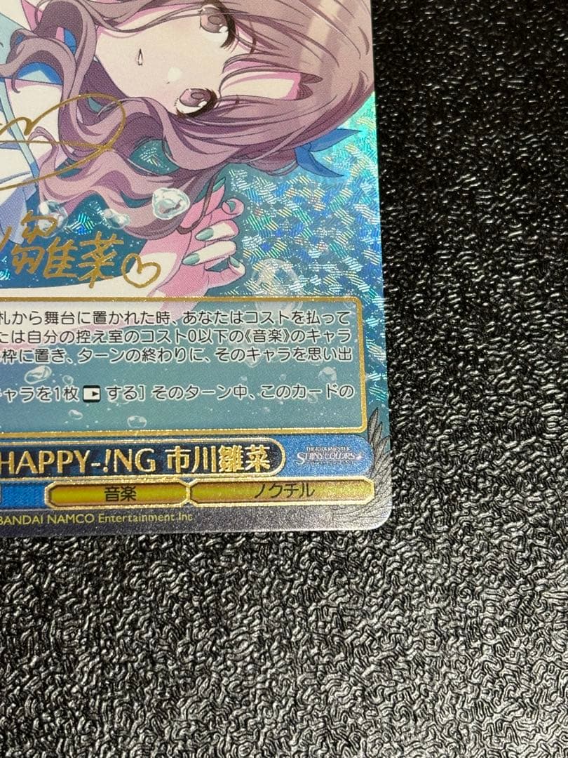 ヴァイス HAPPY-!NG 市川雛菜 ssp サイン シャニマス - メルカリ