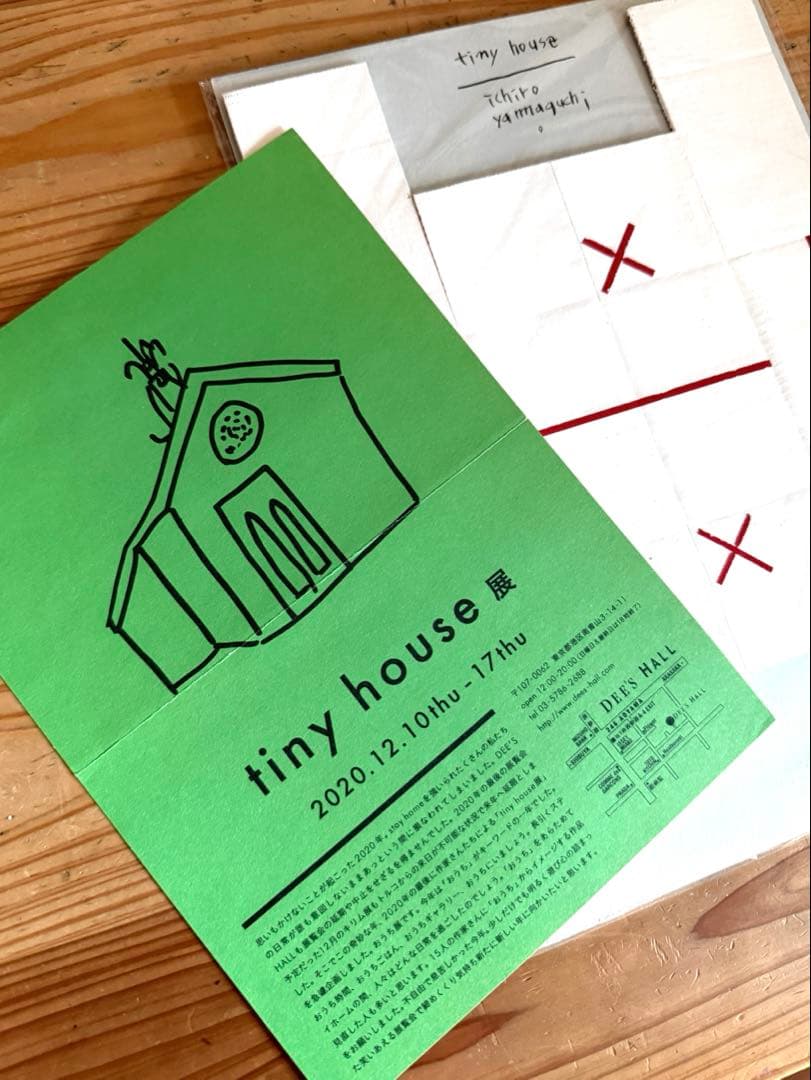 【原画】山口一郎「tiny house」折り紙作品 DEE’S HALLチラシ付