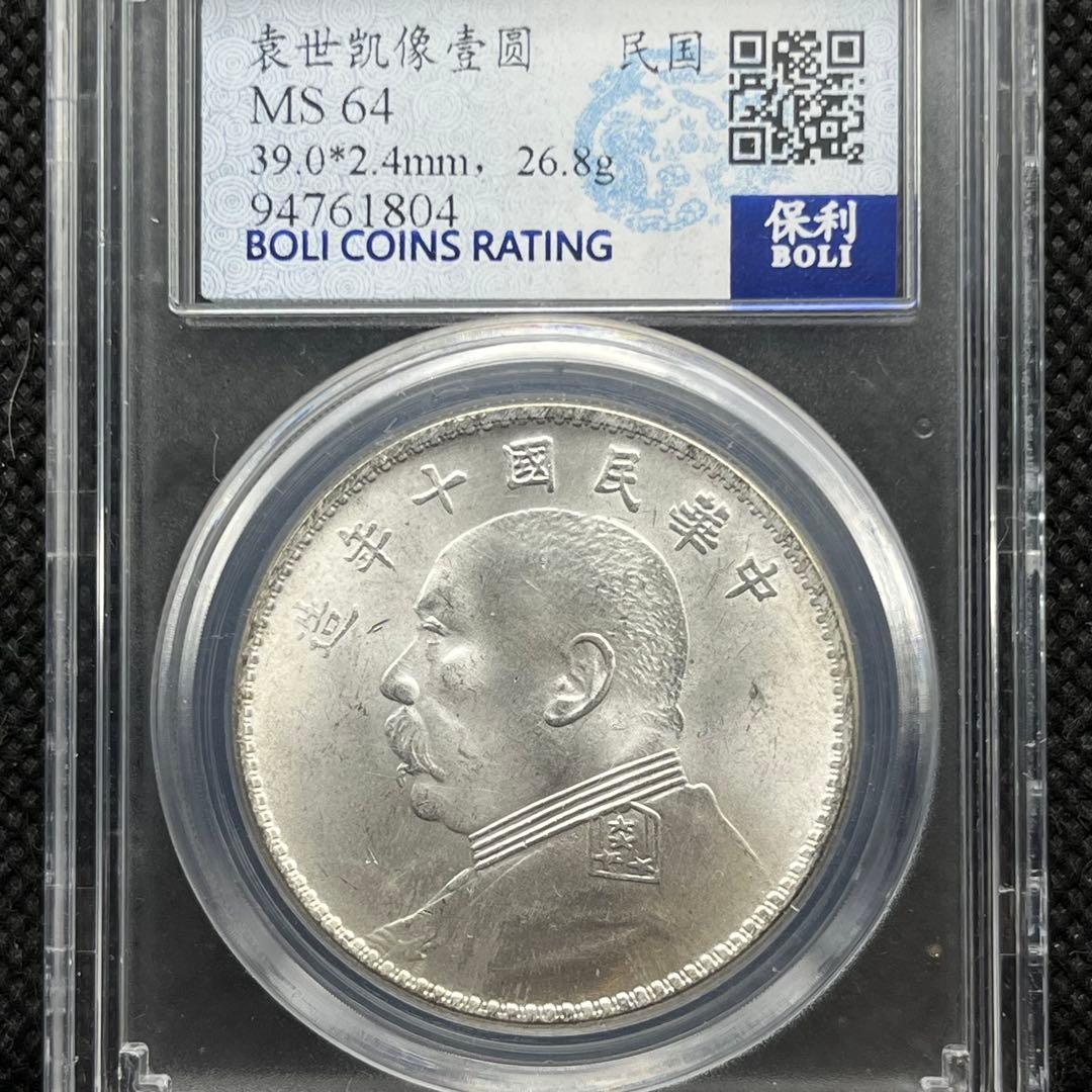 J*中様 中華民国一圓銀貨古銭アンティーク硬貨コレクション旧貨幣レトロ整理 中国銀貨「中華民国壹圓」の価値はいくら？ 高いのはどれ？ | 古銭買取