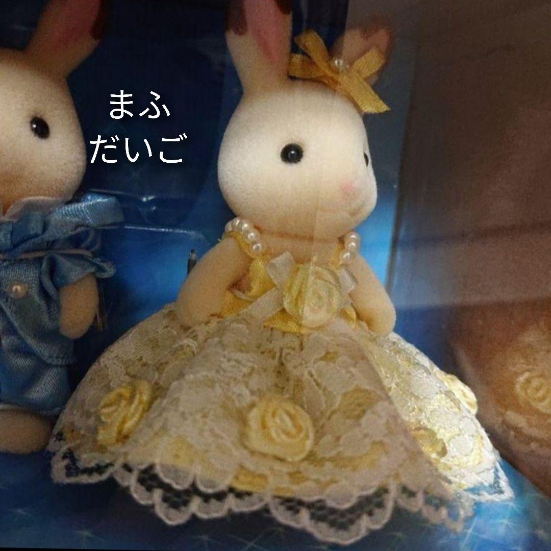 超超激レア！】【非売品・未開封】シルバニアファミリー＊エポック社50