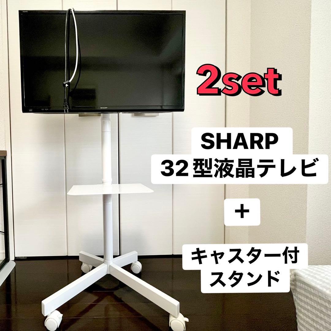 【タイムセール中】送料込 SHARP32型液晶テレビ LC-32H30 スタンド Yahoo!オークション -「lc-32h30」の落札相場・落札価格