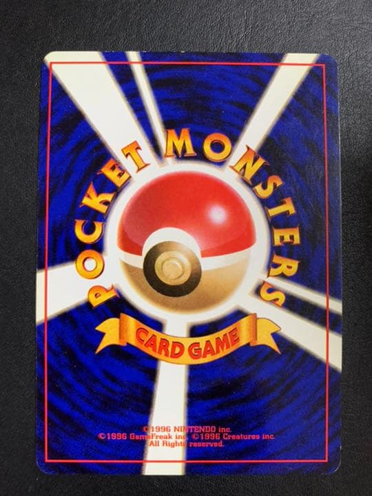 ポケモンカード 旧裏 かいりき リザードン エラーカード - メルカリ