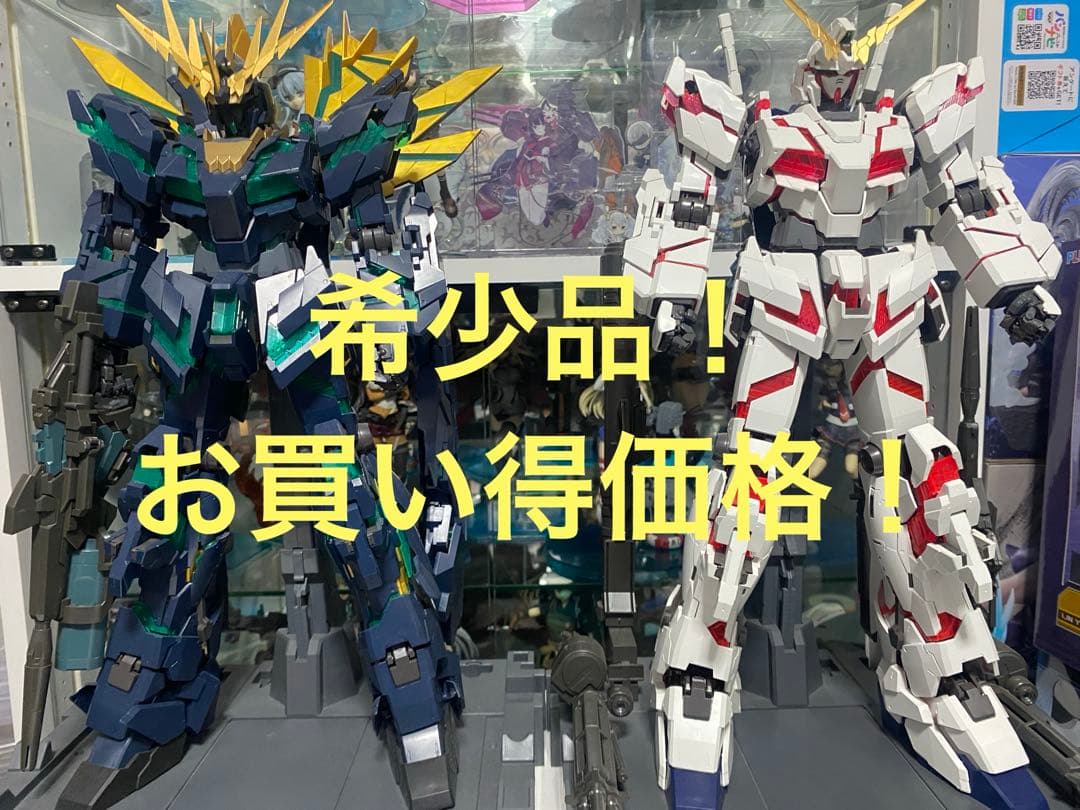 PG ユニコーンガンダム　バンシィノルン最終決戦　2体セット　オマケ付き！