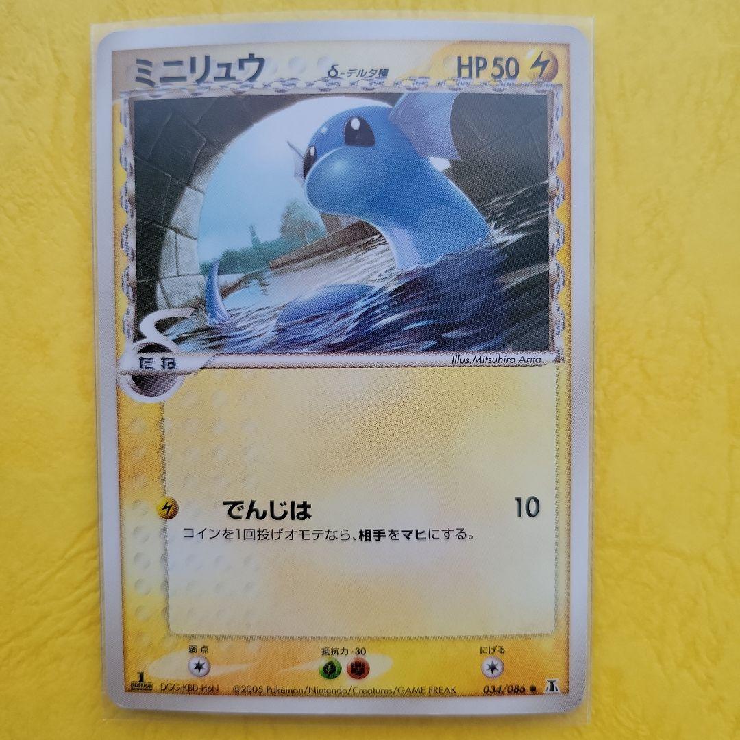 ポケモンカード カイリューδデルタ種 - メルカリ